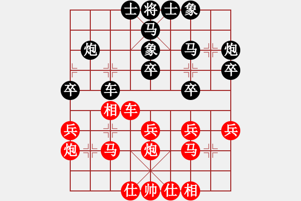 象棋棋譜圖片：505-4黃敏賢（吉）勝李雯宜（甲） - 步數(shù)：30 