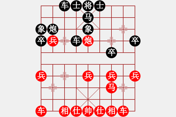 象棋棋谱图片：祁连风雪(5段)-胜-楚魁(1段) - 步数：30 