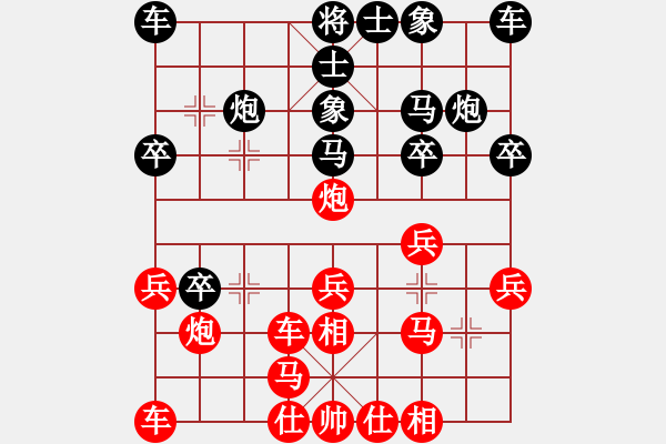 象棋棋譜圖片：輸棋爽極了(4段)-勝-大象小象(2段) - 步數(shù)：20 