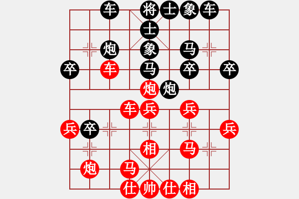 象棋棋譜圖片：輸棋爽極了(4段)-勝-大象小象(2段) - 步數(shù)：30 