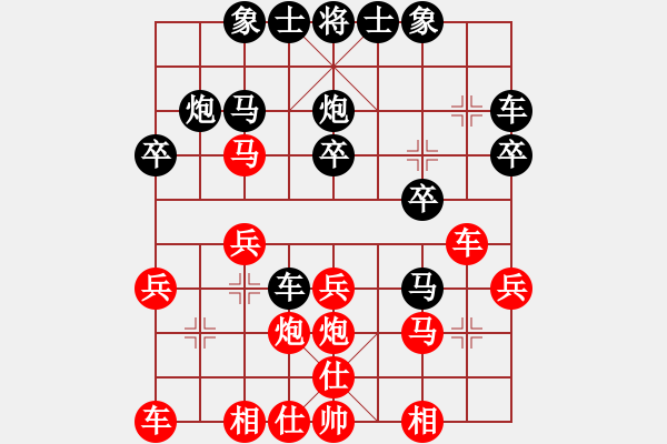 象棋棋譜圖片：水玲瓏(1段)-勝-張國榮(1段) - 步數(shù)：20 