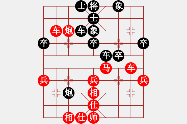 象棋棋譜圖片：水玲瓏(1段)-勝-張國榮(1段) - 步數(shù)：40 