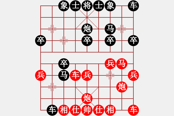 象棋棋譜圖片：橫才俊儒[紅] -VS- 童話[黑] - 步數(shù)：20 