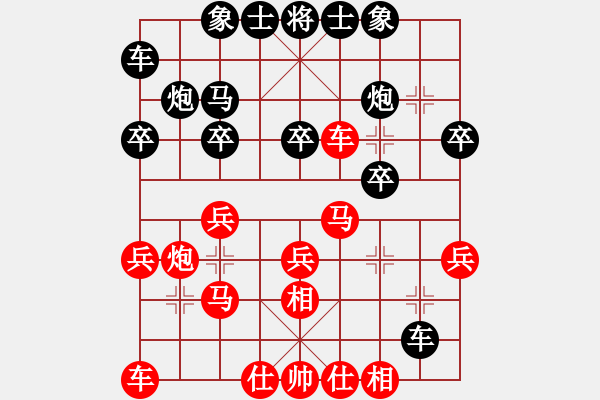 象棋棋譜圖片：小司令(7段)-負(fù)-狐狼的女人(天帝) - 步數(shù)：20 