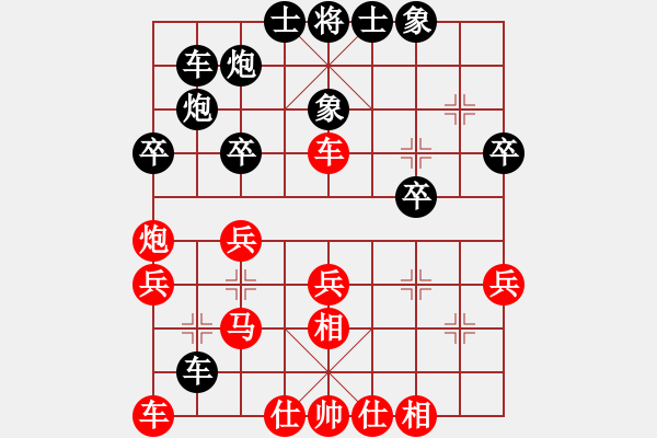 象棋棋譜圖片：小司令(7段)-負(fù)-狐狼的女人(天帝) - 步數(shù)：30 