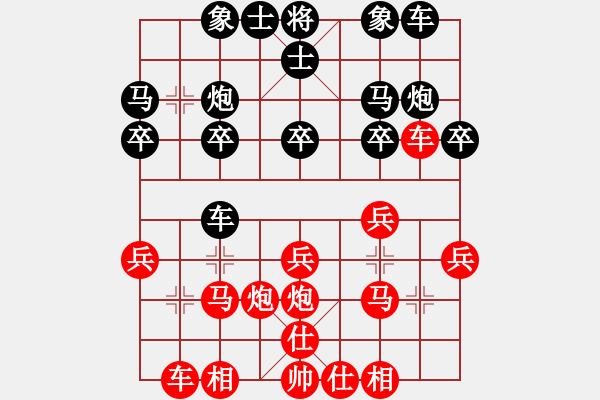 象棋棋譜圖片：●劉星[908776135] -VS- ●小頑童[873129835] - 步數(shù)：20 