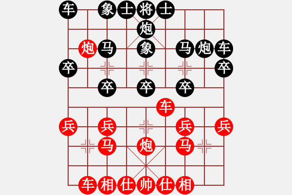 象棋棋譜圖片：杜春雷負(fù)劉俊 - 步數(shù)：20 