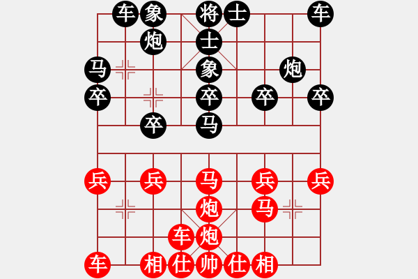 象棋棋譜圖片：摩西(先負(fù))和氣 - 步數(shù)：20 