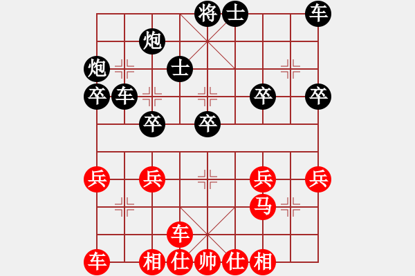 象棋棋譜圖片：摩西(先負(fù))和氣 - 步數(shù)：30 