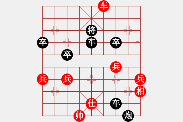 象棋棋譜圖片：摩西(先負(fù))和氣 - 步數(shù)：80 