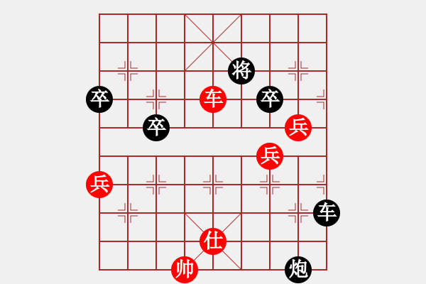 象棋棋譜圖片：摩西(先負(fù))和氣 - 步數(shù)：90 