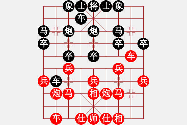 象棋棋譜圖片：延平棋叟(6級(jí))-負(fù)-bbboy002(6級(jí)) - 步數(shù)：20 