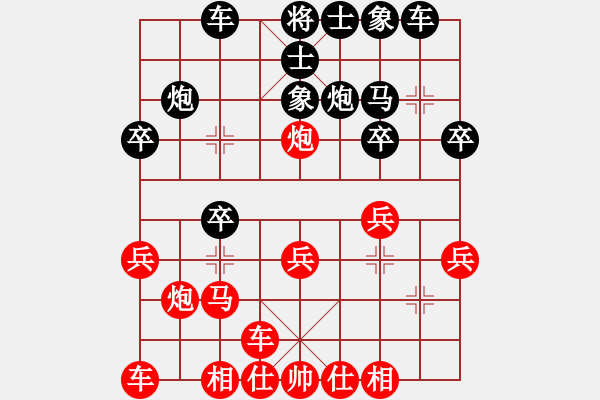 象棋棋譜圖片：反宮馬應(yīng)中炮（我黑方后勝競技場張遼） - 步數(shù)：20 