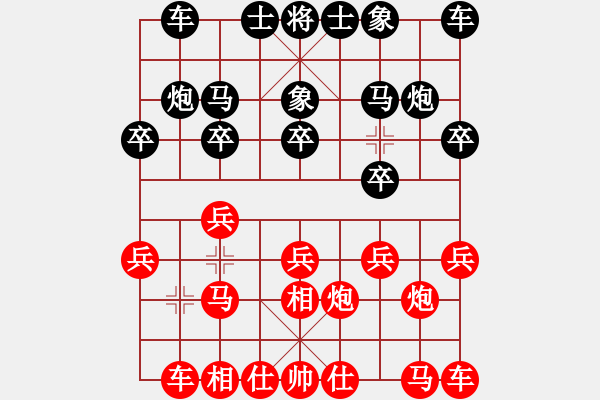 象棋棋譜圖片：ゞ★樂道[紅] -VS- ★北帝南丐★[黑] - 步數(shù)：10 