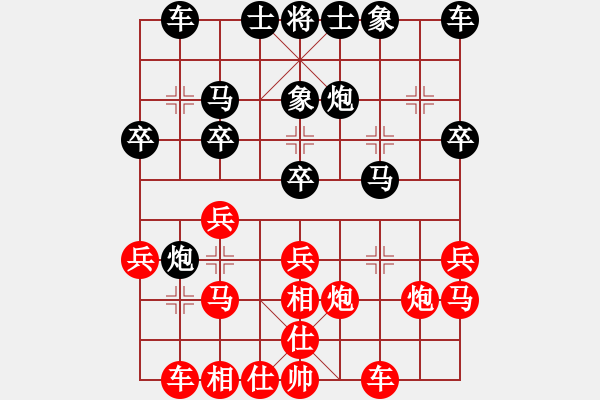 象棋棋譜圖片：ゞ★樂道[紅] -VS- ★北帝南丐★[黑] - 步數(shù)：20 