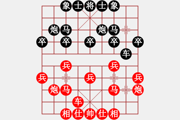 象棋棋譜圖片：bowenlili(2段)-負(fù)-客家人(8段) - 步數(shù)：20 