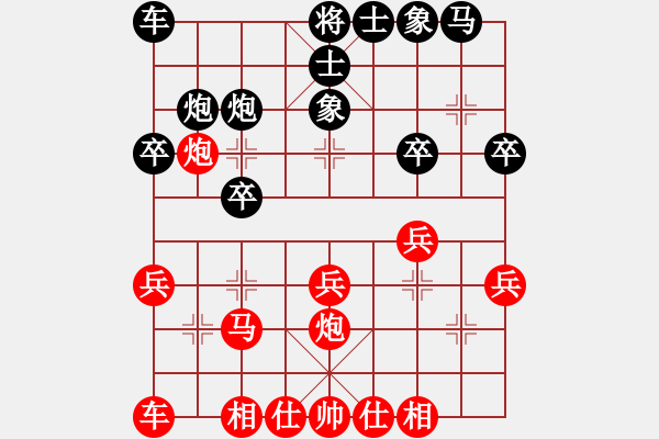 象棋棋譜圖片：李志彪 先負 蔚強 - 步數(shù)：20 