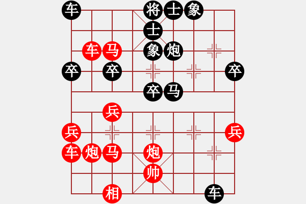 象棋棋譜圖片：豬頭落地(2段)-負(fù)-靚女美英(1段) - 步數(shù)：40 