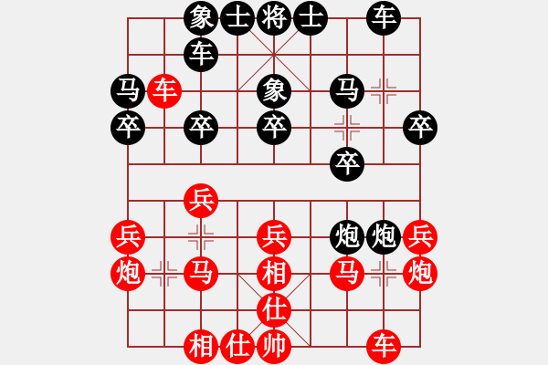 象棋棋譜圖片：網(wǎng)絡(luò)人機(jī)王(北斗)-和-永遠(yuǎn)在路上(北斗) - 步數(shù)：20 