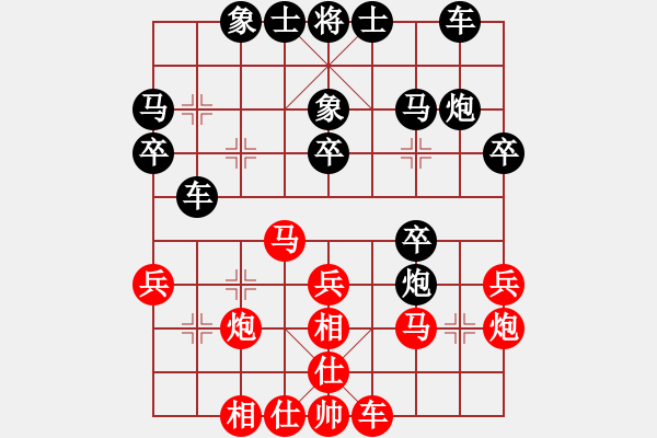 象棋棋譜圖片：網(wǎng)絡(luò)人機(jī)王(北斗)-和-永遠(yuǎn)在路上(北斗) - 步數(shù)：30 