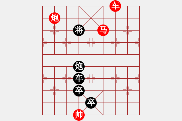 象棋棋譜圖片：R. 棋攤大老板－難度高：第142局 - 步數(shù)：0 