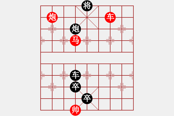 象棋棋譜圖片：R. 棋攤大老板－難度高：第142局 - 步數(shù)：10 