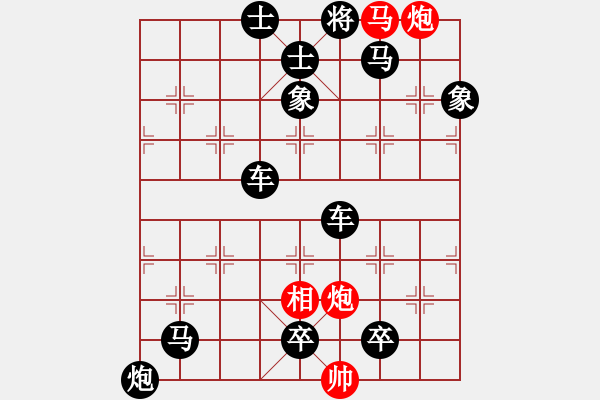 象棋棋譜圖片：試解剛才的殘局（請(qǐng)多指教） - 步數(shù)：17 