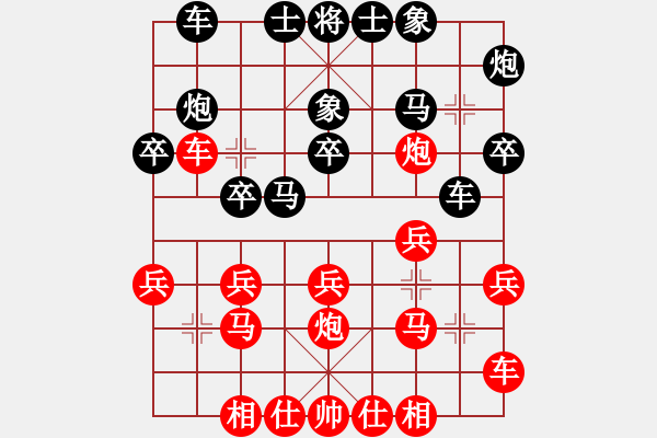 象棋棋譜圖片：弈仙美(4段)-負-梁山李逵(4段) - 步數(shù)：20 