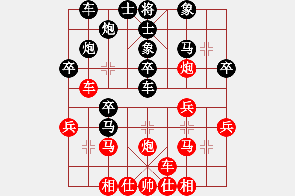 象棋棋譜圖片：弈仙美(4段)-負-梁山李逵(4段) - 步數(shù)：30 