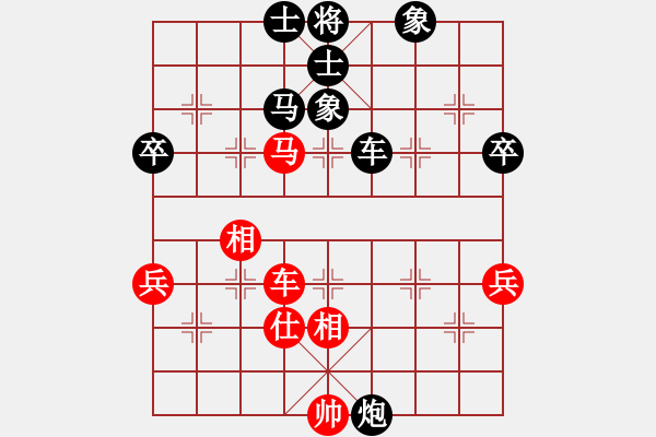 象棋棋譜圖片：弈仙美(4段)-負-梁山李逵(4段) - 步數(shù)：80 