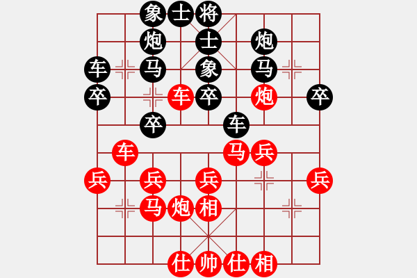 象棋棋谱图片：附加赛、汪洋vs许银川 - 步数：30 