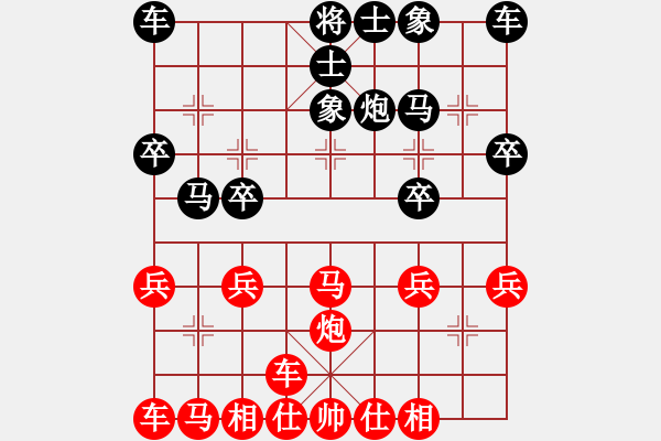 象棋棋譜圖片：橫才俊儒[292832991] -VS- 我心依舊[903406246] - 步數(shù)：20 