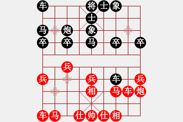 象棋棋譜圖片：‖棋家軍‖皎月[2739506104] -VS- 笑看人生↙[2781175288] - 步數(shù)：20 