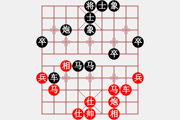 象棋棋譜圖片：‖棋家軍‖皎月[2739506104] -VS- 笑看人生↙[2781175288] - 步數(shù)：40 