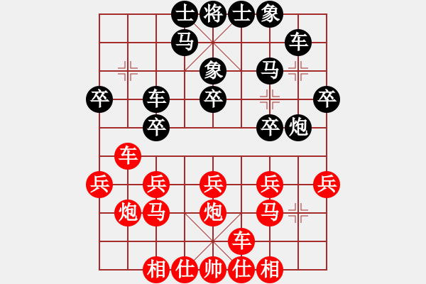 象棋棋譜圖片：橫才俊儒[292832991] -VS- 從無敵手[825022910] - 步數(shù)：20 