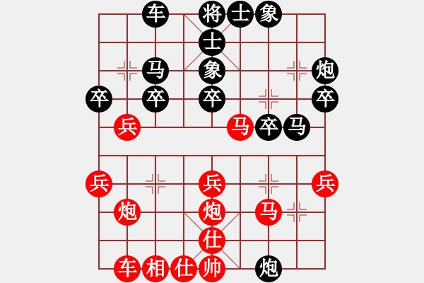 象棋棋譜圖片：djkajdka - 步數(shù)：30 