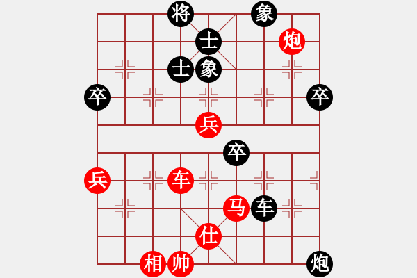 象棋棋譜圖片：djkajdka - 步數(shù)：80 