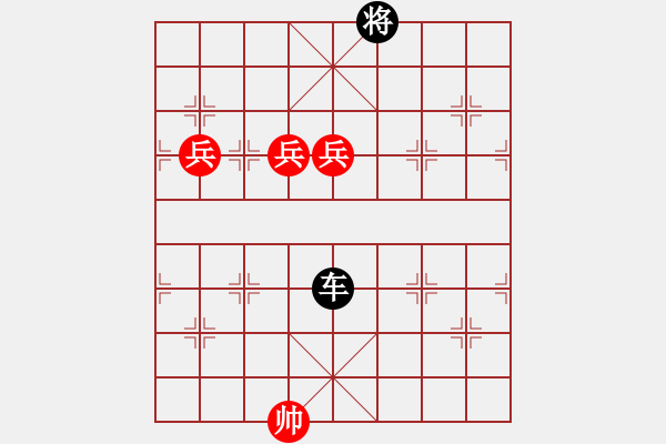 象棋棋谱图片：车和三卒（2） 066 - 步数：1 