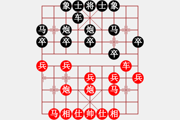 象棋棋譜圖片：弈林開局庫(月將)-勝-蛋蛋是瓜瓜(人王) - 步數(shù)：20 