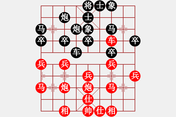 象棋棋譜圖片：弈林開局庫(月將)-勝-蛋蛋是瓜瓜(人王) - 步數(shù)：30 