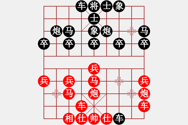 象棋棋譜圖片：橫才俊儒[紅] -VS- 休閑老郭[黑]無(wú)法去頂 - 步數(shù)：20 