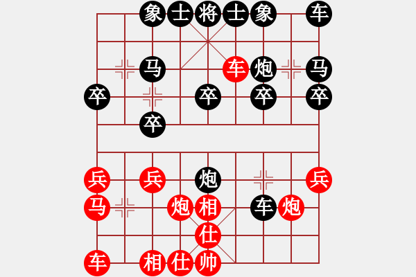 象棋棋譜圖片：雨后陽光 - 步數(shù)：20 