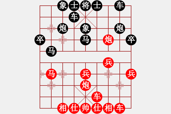 象棋棋譜圖片：太行山棋圣(6段)-和-豹豹(2段) - 步數(shù)：30 