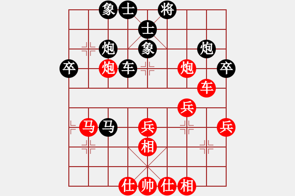 象棋棋譜圖片：太行山棋圣(6段)-和-豹豹(2段) - 步數(shù)：40 