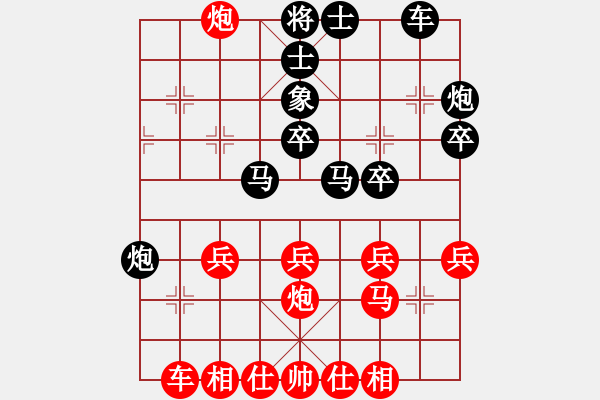 象棋棋譜圖片：七殺刀(8段)-勝-潛水金鱗(6段) - 步數(shù)：30 