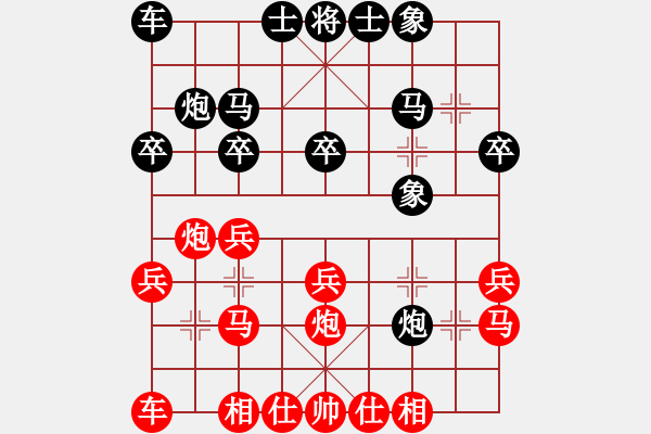 象棋棋譜圖片：芳棋(純?nèi)讼缕?[893812128] 勝 棋緣閣☆喜歡[1216507712] - 步數(shù)：20 