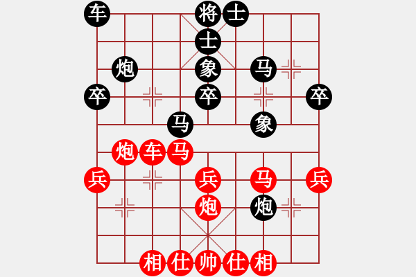 象棋棋譜圖片：芳棋(純?nèi)讼缕?[893812128] 勝 棋緣閣☆喜歡[1216507712] - 步數(shù)：30 