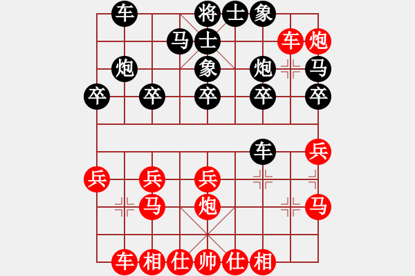 象棋棋譜圖片：進(jìn)兵對卒底炮（黑飛反象） zzbdwm勝 - 步數(shù)：20 