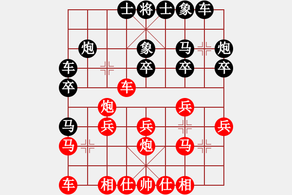 象棋棋譜圖片：SM-G7508Q 先負(fù) 我 - 步數(shù)：20 