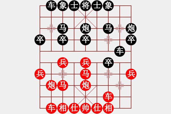 象棋棋譜圖片：雪山寒劍(3段)-勝-歡樂王子(8段) - 步數(shù)：20 